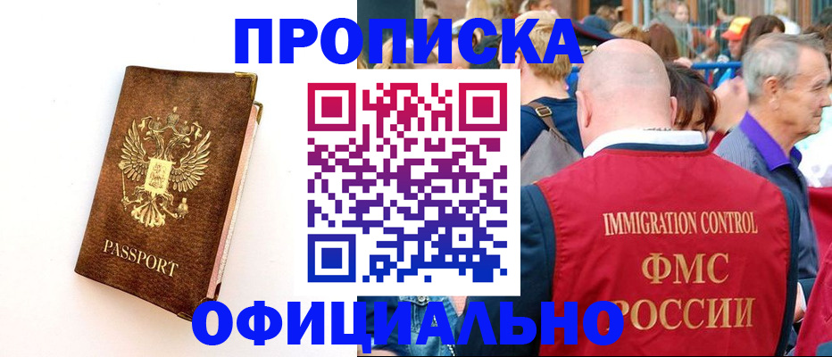временная регистрация госуслуги в Бодайбо